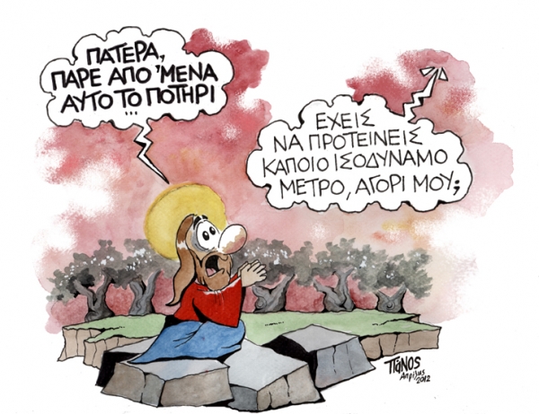ποτήρι - Media
