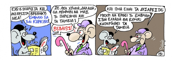ουρα - Media