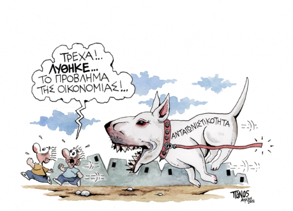 λύθηκε - Media