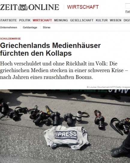 Die Zeit: Σε σοβαρή κρίση τα ελληνικά ΜΜΕ - Media