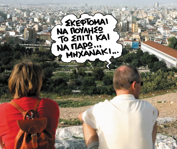 Επικίνδυνο παιχνίδι - Media