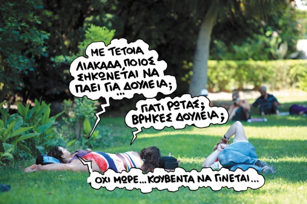 «Πάτωσε» η παραγωγή - Media