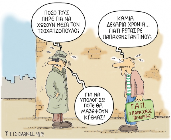 ΥΠΕΚΑ-GAP - Media