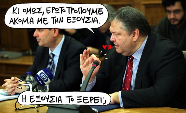 εξουσία - Media