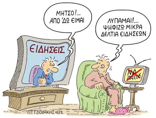 μμε - Media