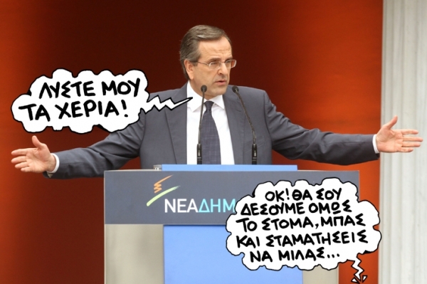 σαμαρας - Media
