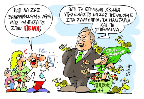 βενιζέλος - Media