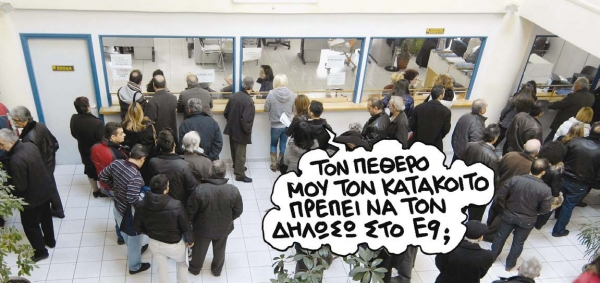 Αποχαιρέτα το Ε9 που ήξερες - Media