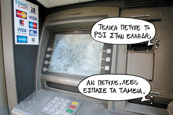 Ώρα μηδέν για τις τράπεζες - Media