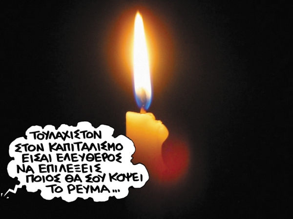 Κανόνια, λαμόγια και ερωτήματα - Media