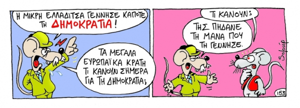 δημοκρατια - Media