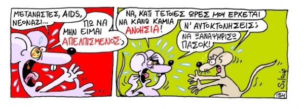 ανοησία - Media