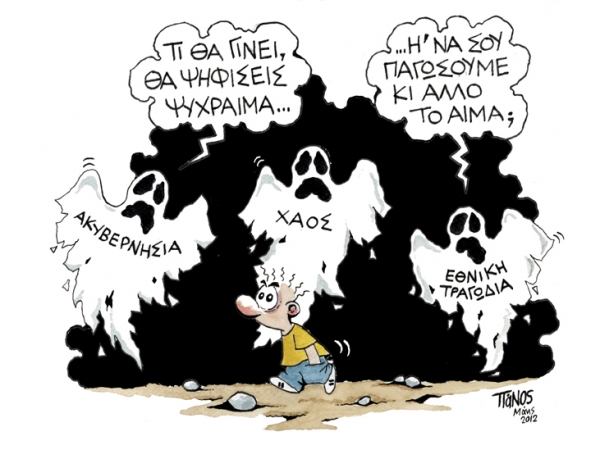 ψηφος - Media