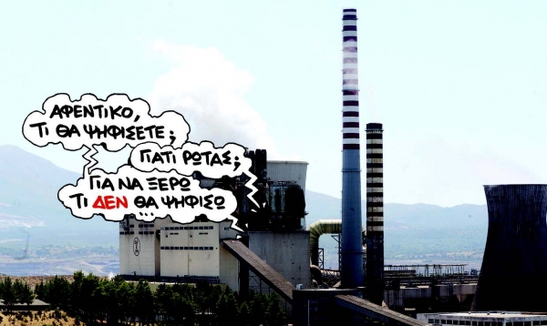 Eνεργειακός Mεσαίωνας...  - Media