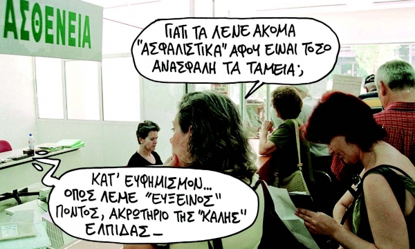 Έχουν στερέψει - Media