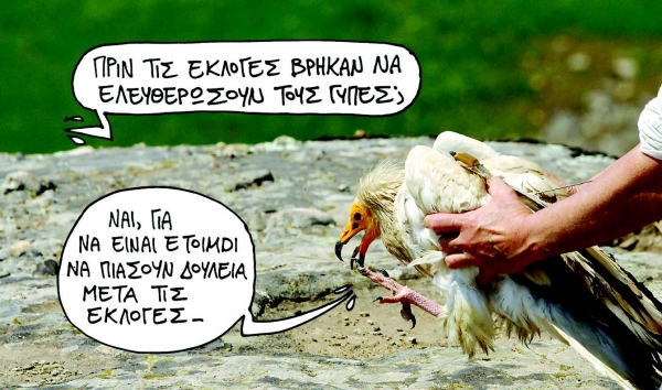 Το μεγάλο φιάσκο με τις αποκρατικοποιήσεις - Media