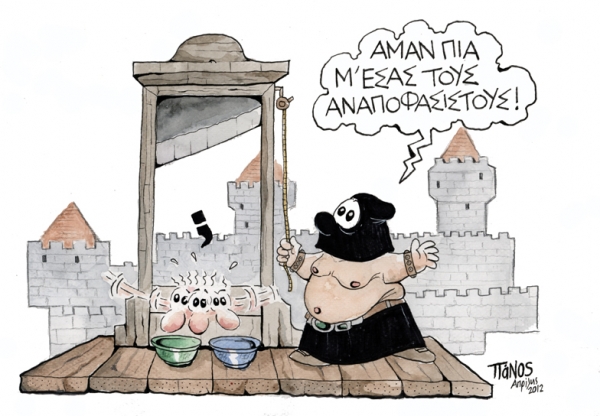 αναποφασιστοι - Media