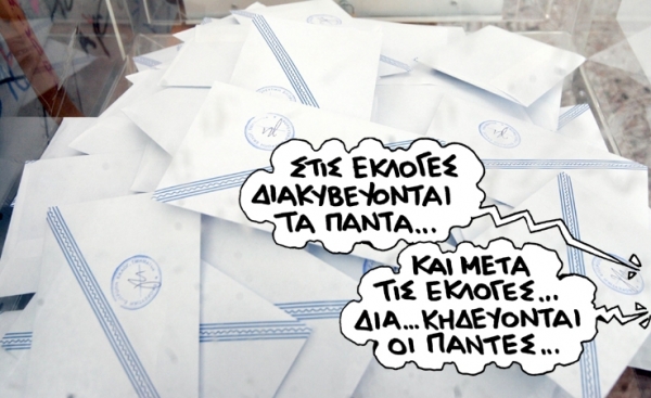 εκλογες3 - Media