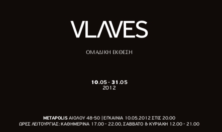 Στις 10 Μαΐου τα εγκαίνια της έκθεσης VLAVES - Media