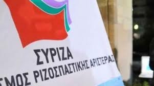 ΣΥΡΙΖΑ: Το ΠΑΣΟΚ του μέλλοντός μας - Media