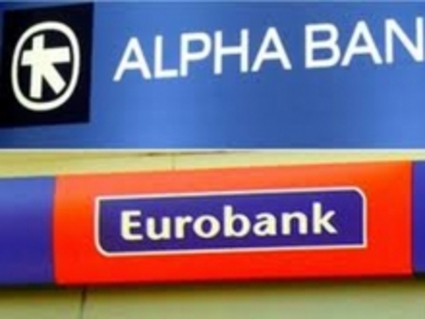 Τέλος στη διαδικασία συγχώνευσης Alpha Bank με Eurobank - Media
