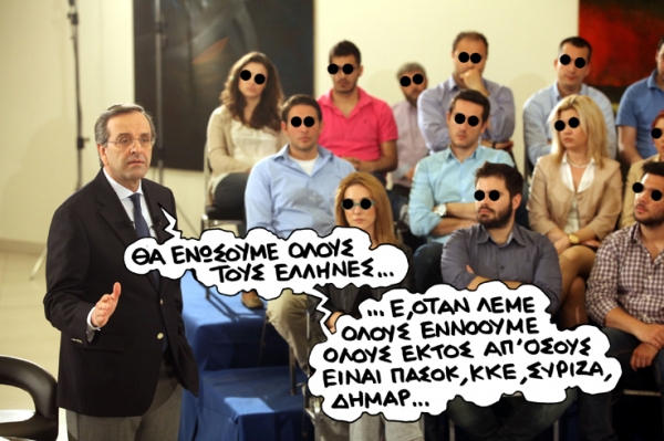 σαμαρας - Media