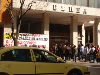 ΕΣΗΕΑ: Οι πολίτες να μην υποτιμήσουν τις επιθέσεις της Χρυσής Αυγής - Media