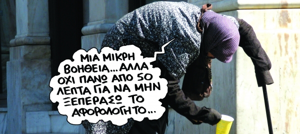 Φορολογικές δηλώσεις μέσω Ίντερνετ  - Media