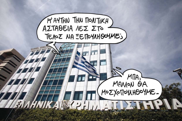 Τα κοράκια κάνουν πάρτι - Media