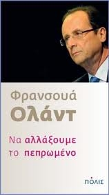 Να αλλάξουμε το πεπρωμένο - Media