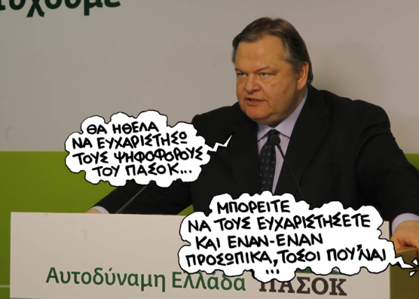 ψηφοφοροι - Media