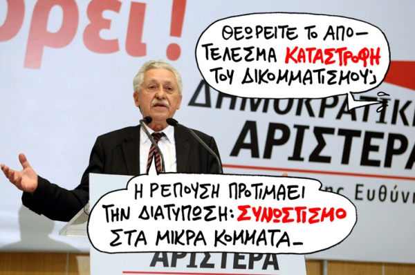 ΔΗΜΑΡ - Media
