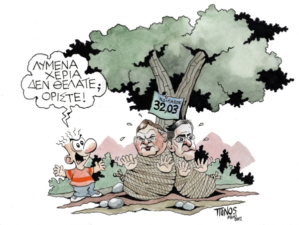 λυμένα χέρια - Media