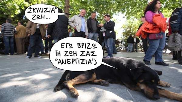 σκυλος - Media