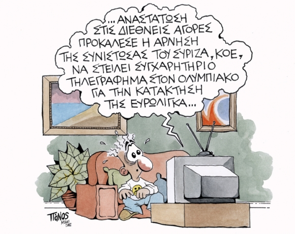 τηλεγράφημα - Media