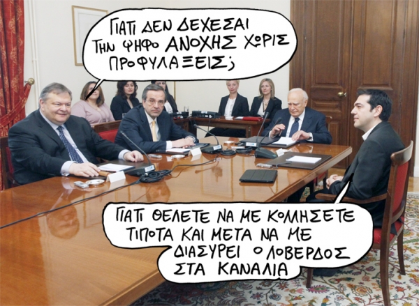 τσιπρας - Media