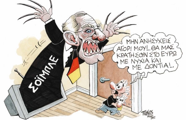 Αμετανόητοι καταστροφολόγοι  - Media