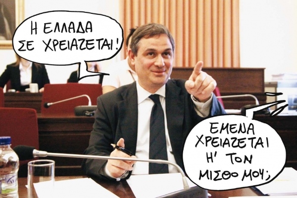 Τα δημόσια έσοδα πάνε για... φούντο   - Media