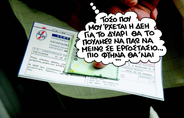 Η ΡΑΕ αποφάσισε να τραβήξει το αυτί της ΔΕΗ - Media