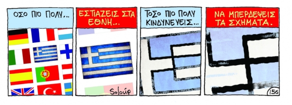 σχηματα - Media