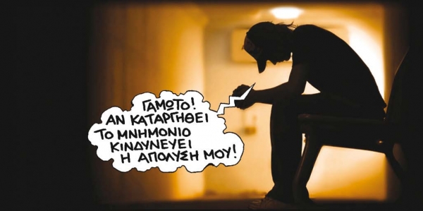 Λίγο πριν από την έξοδο 50.000 δημόσιοι υπάλληλοι   - Media