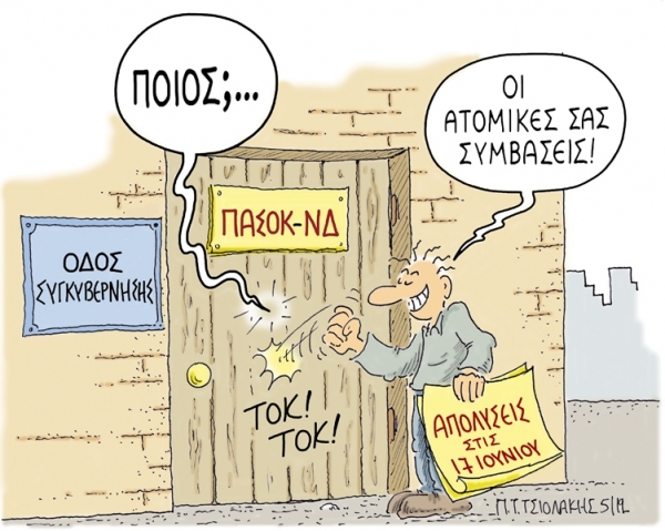 συμβάσεις - Media