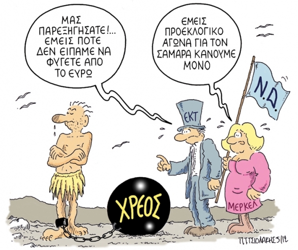 proeklogikos - Media