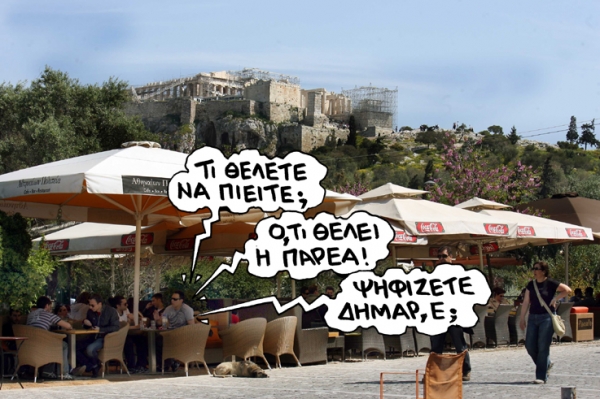 δημαρ - Media