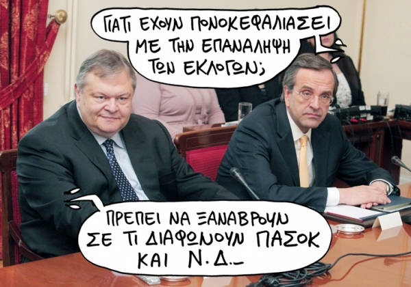 ΠΑΣΟΚ-ΝΔ - Media