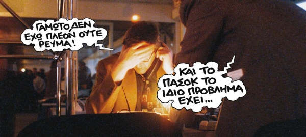 O μπαμπούλας επιστρέφει   - Media