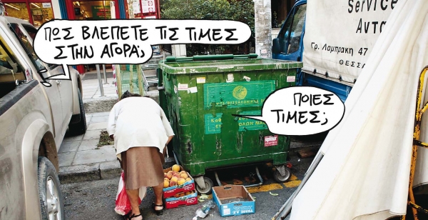 Απλώνεται η ύφεση  - Media