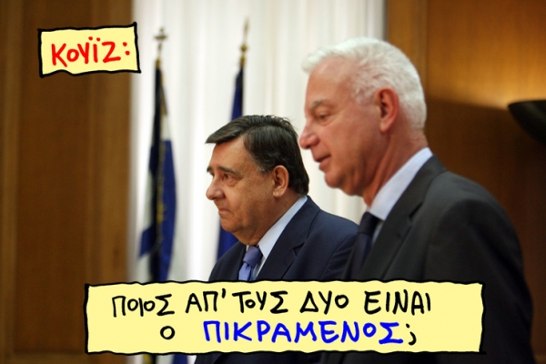 πικραμένος - Media