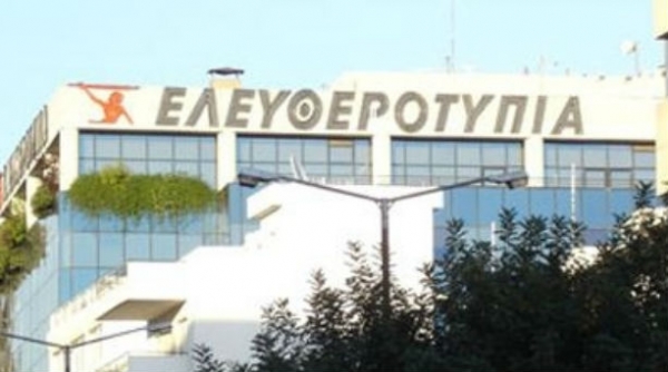 «Ελευθεροτυπία»: Αντιδράσεις φέρνει το συνεταιριστικό εγχείρημα - Media
