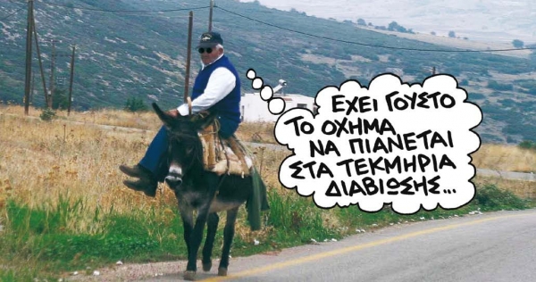 Παγίδες και ψιλά γράμματα στις φορολογικές  - Media